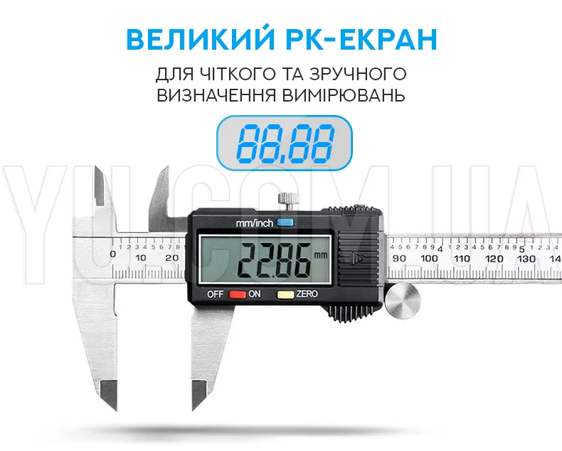 Штангенциркуль электронный с LCD дисплеем Digital caliper 150мм